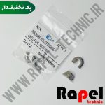 بوش پرس جفتی HP 1007 | مناسب 1005 1008 1505 1522 1102 1213 1536 1606 (پک 100 عددی)