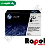 کارتریج 05A (گارانتی‌دار) HP | مناسب P2035 P2055 P2055dn P2055x P2035n (پک 10 عددی)
