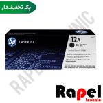 کارتریج 12A (گارانتی دار) HP | مناسب 1010 1018 1020 1022 3050 M1005 M1319 (پک 10 عددی)